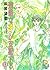 残酷な神が支配する 13 [Zankoku na Ka...