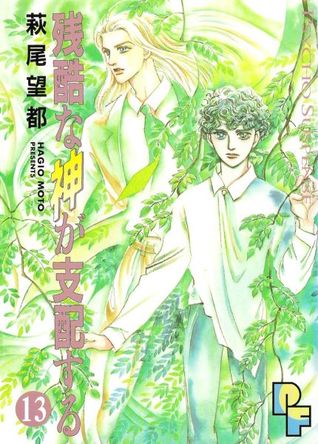 残酷な神が支配する 13 [Zankoku na Kami ga Shihaisuru 13] (Paperback)
