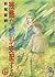 残酷な神が支配する 17 [Zankoku na Ka...