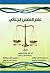 علم النفس الجنائي
