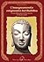 L'insegnamento originario del Buddha ovvero l'Hīnayāna: la Piccola Via, la Via per pochi