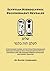 Egyptian Hieroglyphic Decipherment Revealed: A Revisionist Model of Egyptian Decipherment, Showing Evidence that the Ancient Egyptian Language and the Ancient Hebrew Language are Closely Related