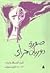صورة دوريان جراي