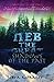 NEB the Great: Shadows of the Past (Deliverance Trilogy #3)
