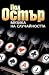 Музика на случайността by Paul Auster Музика на случайността by Paul Auster