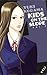 Kids on the slope, tome 4