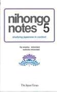 Nihongo Notes 5: Studying Japanese in Context