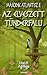 Az elveszett tündérfalu  (Második Atlantisz, #2)