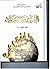 Arabic at Your Hands (Al-Arabiya Bayn Yadayk) by Abdulrahman Bin Ibrahim Al-...