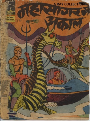 Flash-Mahasagar main Akal ( Indrajal Comics No. 172 )