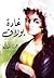 غاة بولاق