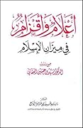 أعلام وأقزام في ميزان الإسلام - الجزء الثانى