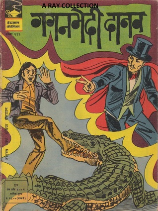 Mandrake-Gagan Bhedi Danav ( Indrajal Comics No. 236 )