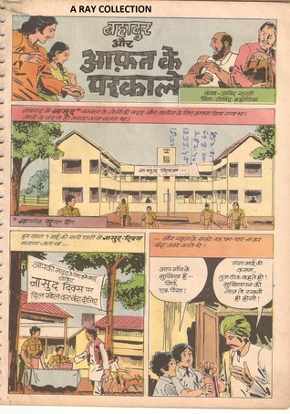 Bahdur-Aafat Ke Parkale ( Indrajal Comics No.306 )