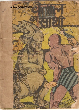 Indrajal Comics #327: The Phantom-द टेल ऑफ़ डेविल पार्ट वन