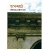 আনন্দমঠ
