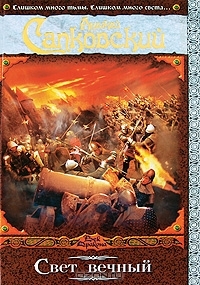 Lux Perpetua Trylogia Husycka 3 By Andrzej Sapkowski