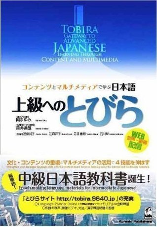Tobira: Gateway To Advanced Japanese Learning Through Content And Multimedia