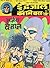 Phantom-Ajeya Vetal ( Indrajal Comics Vol 20 No 24 )
