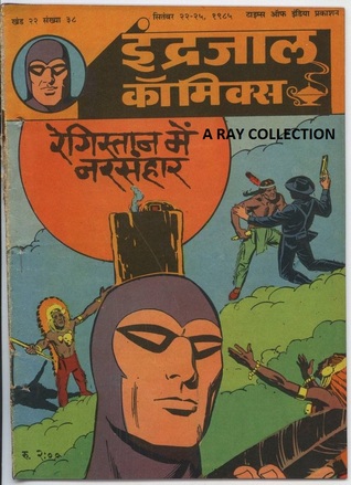 Phantom-Registan Main Narsanghaar ( Indrajal Comics Vol 22 No 38 )
