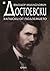 Записки от подземието by Fyodor Dostoevsky