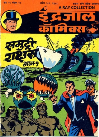 Mandrake-Samudri Rakshas I & II ( Indrajal Comics Vol 25 No 14 & 15 )