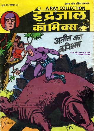 Phanton-Ateet Ka Karishma ( Indrajal Comics Vol 26 No 20 )