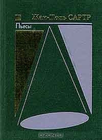 Пьесы (Hardcover)