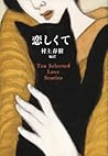 恋しくて - TEN SELECT...