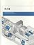Industrial Hydraulics Manual by Vickers Training Center