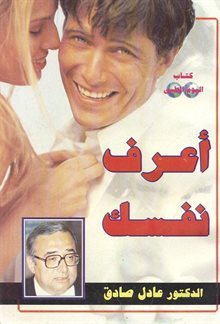 اعرف نفسك (Unknown Binding)