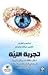 تجربة النية by Lynne McTaggart