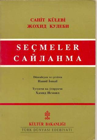 Seçmeler