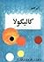 کالیگولا