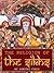 The Religion of the Sikhs