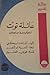 عائلة توت