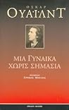 Μια γυναίκα χωρίς σημασία by Oscar Wilde