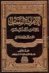 الاعراب المفصل لك...