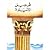 الانيادة by Virgil