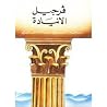 الانيادة