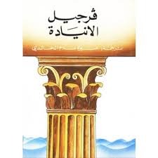 الانيادة