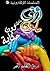 من كل لون حكايه