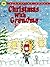 Christmas with Grandma (Storytime Christmas Books)