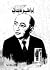 ديوان إبراهيم ناجي