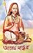 Acharya Shankar