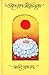 Amritarup Sri Ramakrishna