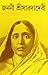 Janani Sri Sarada Devi