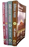 শ্রীশ্রীমায়ের পদপ্রান্তে (4 volumes)