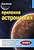 Приложна астрономия