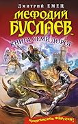 Книга Семи Дорог